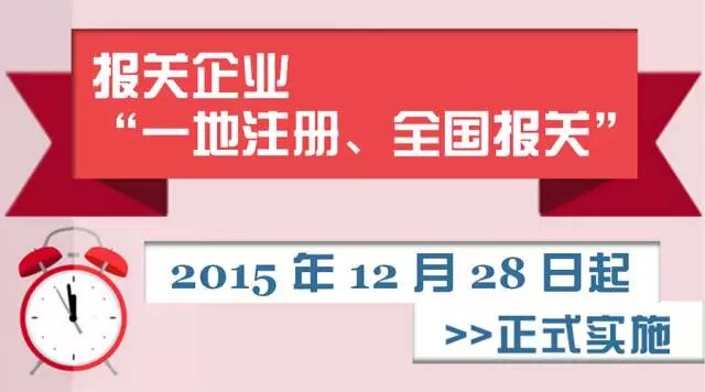 西安海关实现“一地注册,全国报关�?jpg